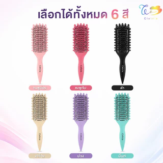 Cielvia หวีแปรงจับลอน ด้ามแหลมหลังโปร่ง หวีแปรงยกโคนสำหรับคนดัดผม