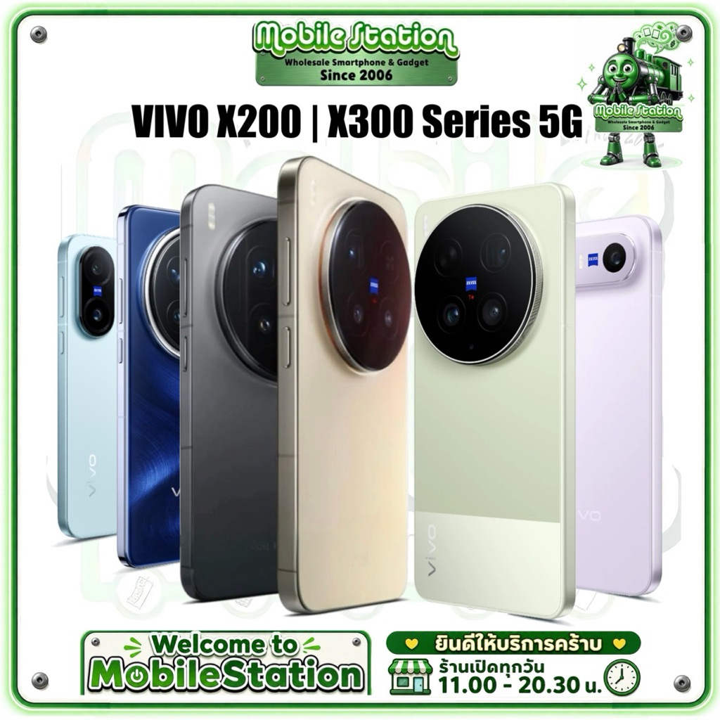 [Sale] Vivo X series X200 Pro | X200 5G | X200 FE เรือธงไซส์มินิ เคลียร์สต๊อก | X300Pro X300 Pro ศูนย์ไทย MobileStation