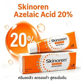 Azelaic Acid 20% Cream Blackhead Acne Scar Removal Sensitive Skin Hydrating Repair Gel