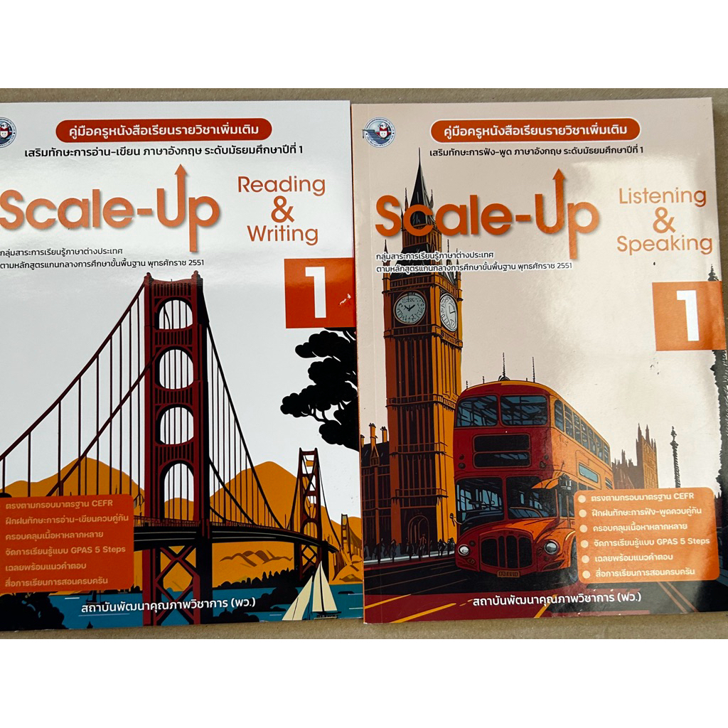 คู่มือครู Scale- up Reading&Writing/Scale-up Listening&Speaking 1 (พว.)