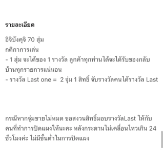 (350)อิจิบังกุจิ Hello Kitty Mermaid 2 จุ่ม ลุ้น Last
