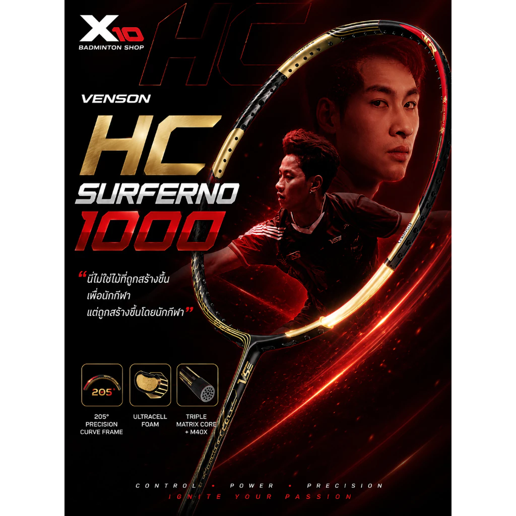 VENSON HC SURFERNO 1000 ไม้แบดมินตัน ไม้แบดสายบุก HC 1000 รุ่นใหม่ล่าสุด ของแท้ พร้อมส่ง