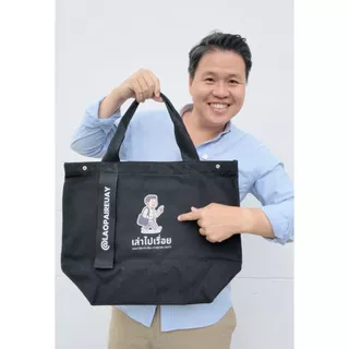 (พร้อมส่ง ล็อตสุดท้ายแล้วน๊า สั่งเลย ! ) กระเป๋า Tote Bag สีดำสกรีนโลโก้ช่อง "เล่าไปเรื่อย"