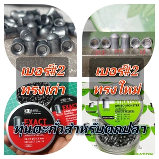 ทุ่นตกปลาเบอร์ 2 สำหรับตกปลา
