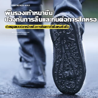 ⛈️รุ่นใหม่pvcแบบหนา⛈️ รองเท้ากันน้ำ ถุงคลุมรองเท้ากันน้ำ รองเท้ากันฝน พื้นยางกันลื่น มีหลายขนาดให้เลือก