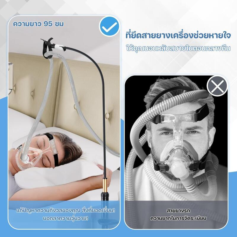 ที่ยึดท่อ CPAP อุปกรณ์เสริมเครื่องช่วยหายใจ ทนทาน ป้องกันการรั่วไหลท่อ สำหรับผู้หยุดหายใจขณะหลับ