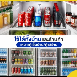 CUTIECLUB ที่วางขวดเบียร์ โซดา แบบปรับความกว้างได้ สําหรับตู้เย็น อุปกรณ์ที่วางขวดเบียร์ ชั้นวางของ