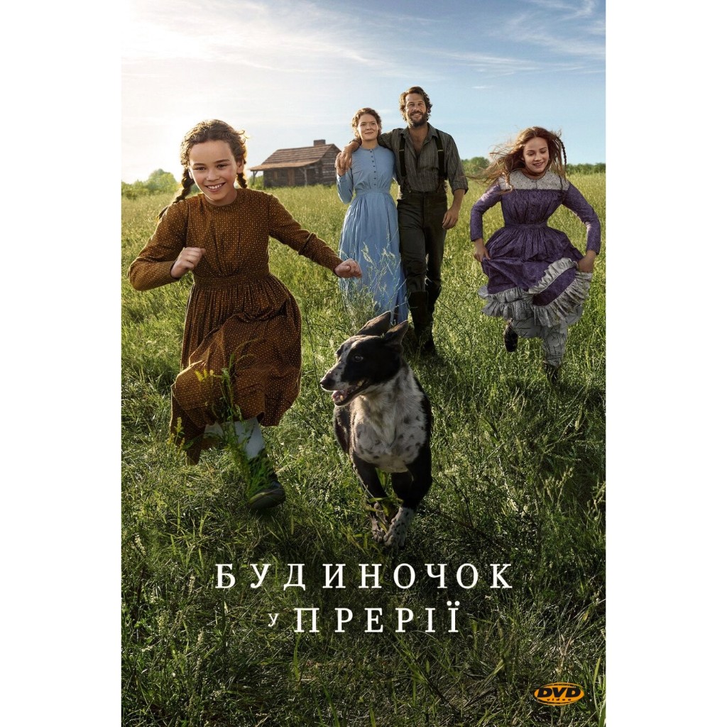 DVD หนังใหม่ Little House on the Prairie บ้านเล็กในทุ่งกว้าง ซีซั่น 1 มีเสียงไทย