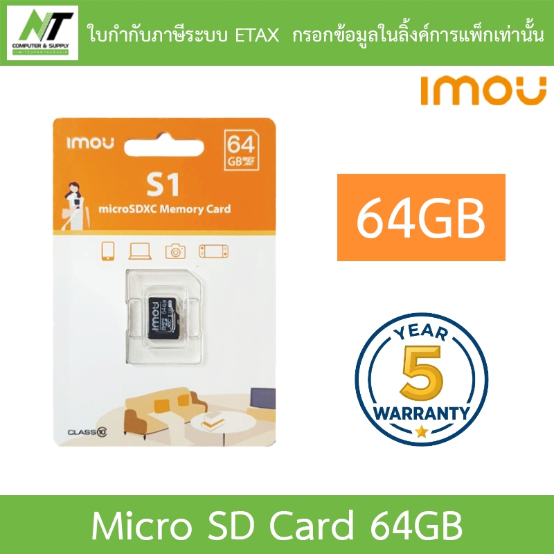 IMOU 64GB Memory Micro SD Card เมมโมรี่การ์ด ความจุ 64GB