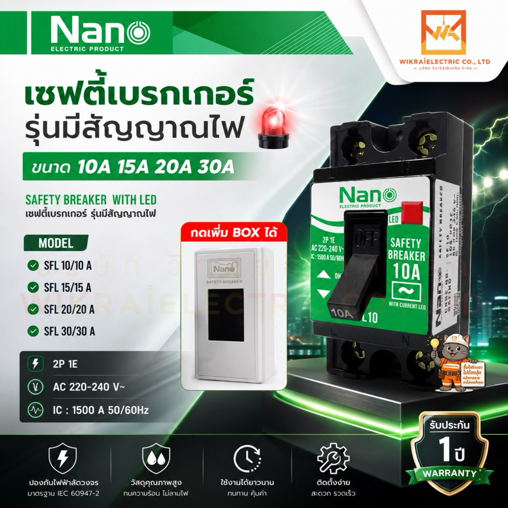 เซฟตี้เบรกเกอร์ NANO 10A 15A 20A 30A เบรกเกอร์ธรรมดาแบบมีไฟแสดงสถานะ เบรกเกอร์ เซฟตี้เบรกเกอร์