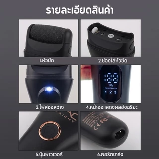Srabuy เครื่องขัดส้นเท้าไฟฟ้า ที่ขัดเท้า รุ่นใหม่ล่าสุด อุปกรณ์ขัดส้นเท้า ช่วยขจัดเซลส์ผิวที่หยาบ
