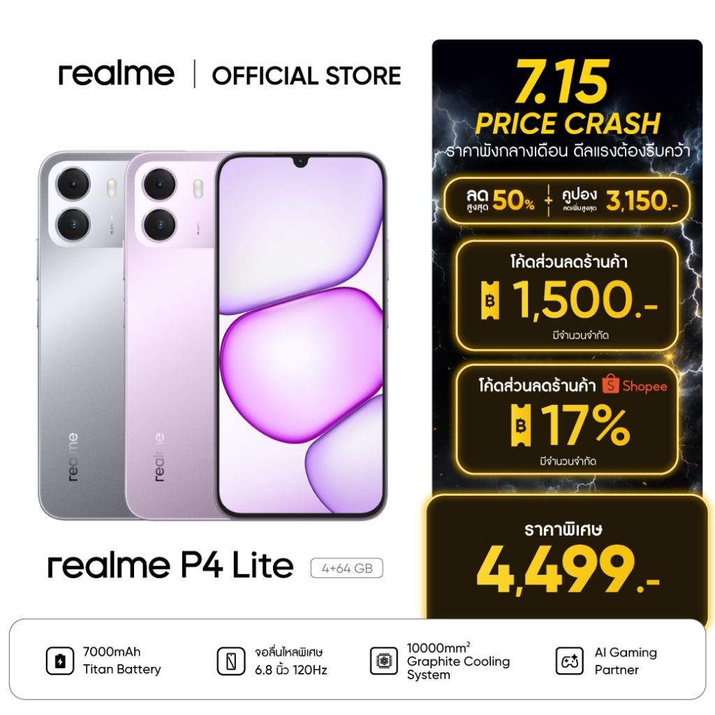 [พร้อมส่ง] realme P4 Lite (4+64GB) | แบต7000mAh จอ120Hz AI Gaming เล่นลื่นทั้งวัน ทนกระแทกมาตรฐานทหาร