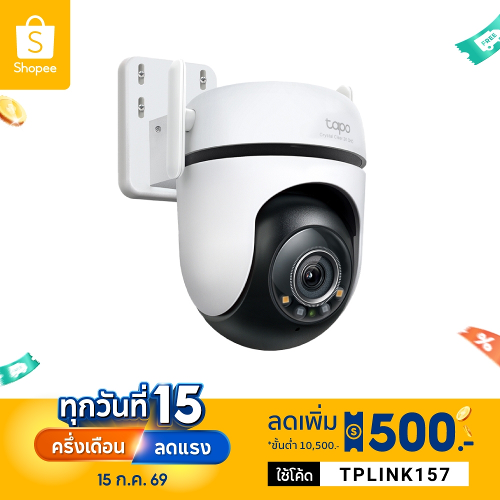 TP-Link Tapo C520WS กล้องไวไฟ 4MP 2K+ QHD ใช้งานภายนอก Starlight Color Night Visionให้ภาพสีได้ดีแม้แสงน้อย IP66 Smart AI