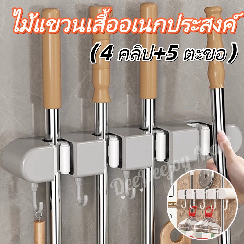พร้อมส่ง ตะขอแขวนไม้กวาดติดผนัง ไม่เจาะผนัง กันลื่น แขวนไม้ถูพื้น แปรงขัดห้องน้ำ