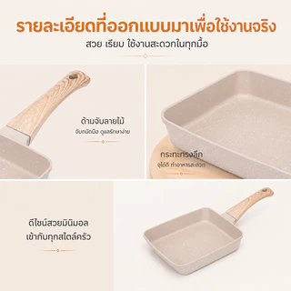 MOYO กระทะทอดไข่ม้วน กระทะ กระทะเคลือบหินอ่อน 18cm ใช้ได้กับเตาทุกชนิด ใช้งานง่าย ไม่ติดกระทะ พร้อมส่งจากไทย