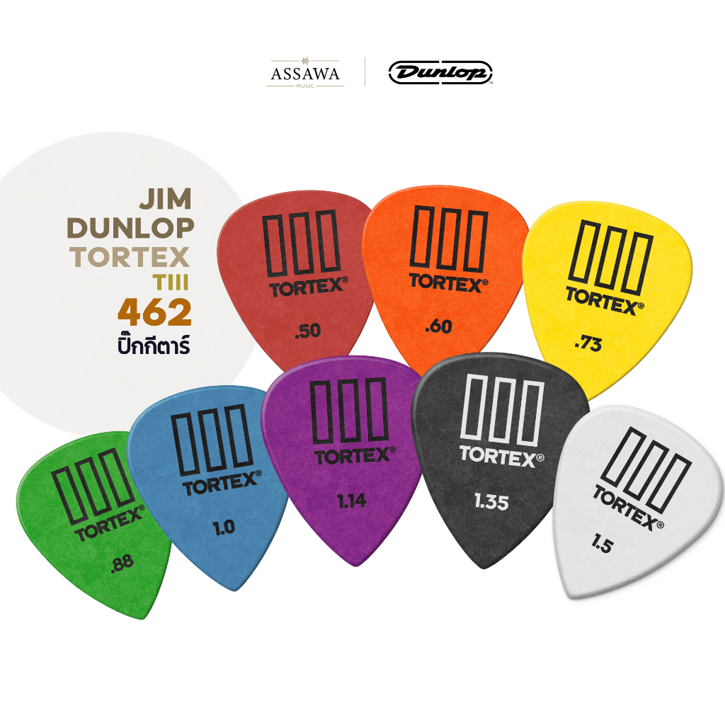 (ขายแยกชิ้น) ปิ๊กกีตาร์ Jim Dunlop Tortex TIII 462 มีขนาดให้เลือก หลากหลายขนาด ปิ๊ก Assawamusic