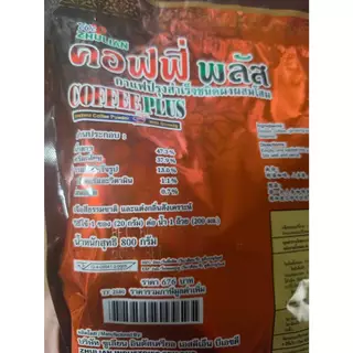 💠แท้ตัดรหัส💠ค่าส่งถูก💠 กาแฟโสม คอฟฟี่พลัส 1ห่อ 40ซอง