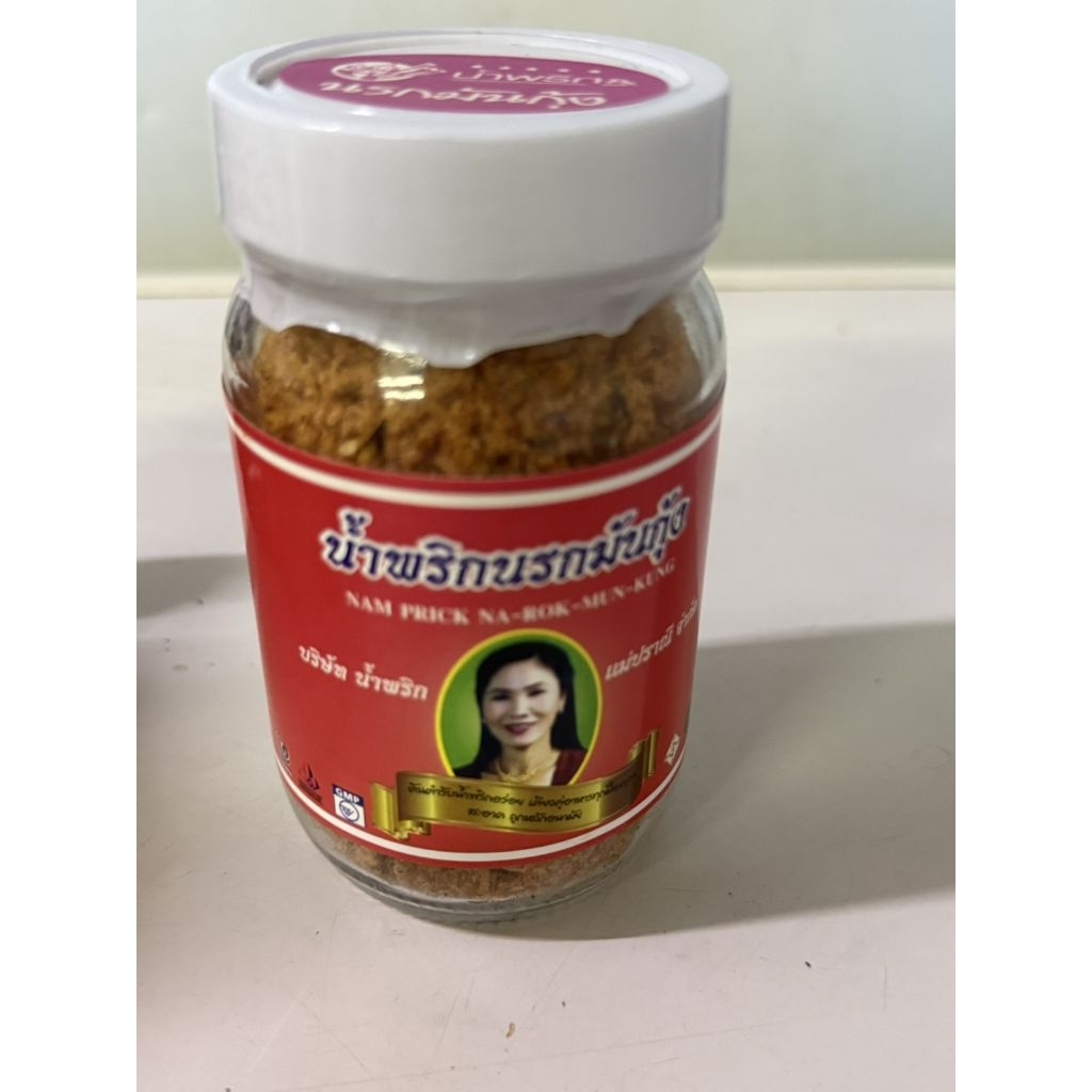 [สินค้าพร้อมส่งด่วน]น้ำพริกนรกมันกุ้ง ตรา แม่ปราณี 250 กรัม