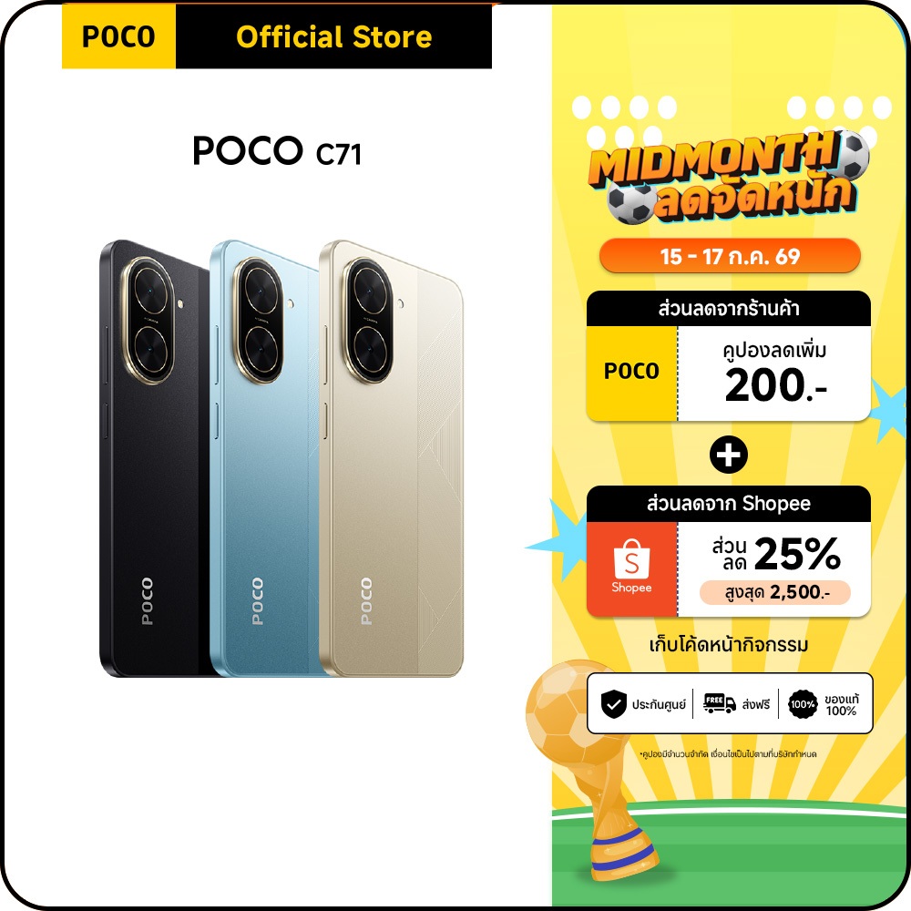 POCO C71 3+64/4+128 โปรเซสเซอร์ Octa-Core ทรงพลัง｜หน้าจอ 6.88" สุดสมจริง｜กล้องคู่ AI คมชัด 32MP