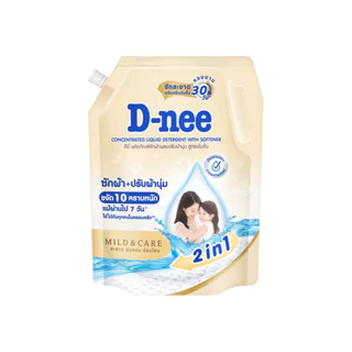 [แพ็ค 2] D-nee ดีนี่ ผลิตภัณฑ์ซักผ้าผสมปรับผ้านุ่ม สูตรเข้มข้น ชาร์มมิ่ง แคร์ 1,200มล.