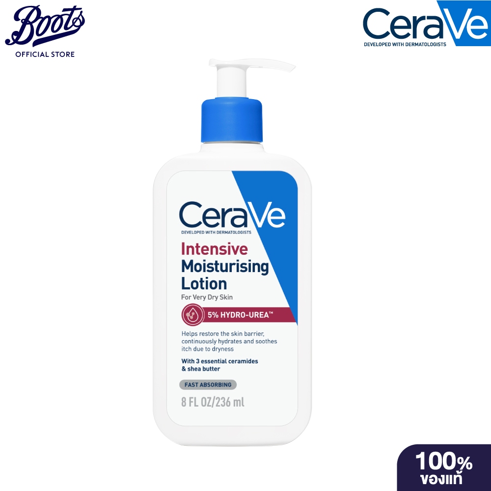 Cerave เซราวี อินเทนซีฟ มอยซ์เจอไรซิ่ง โลชั่น  236 มล.