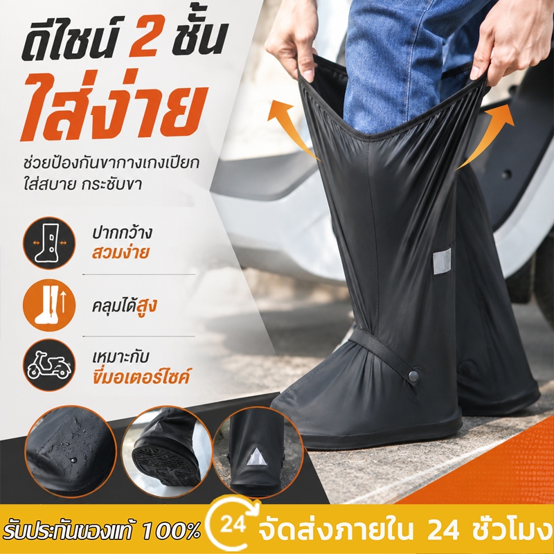 KS รองเท้ากันฝนแบบสวมทับ ถุงคลุมรองเท้า PVC กันน้ำ 100% พับเก็บได้ เหมาะสำหรับหน้าฝน