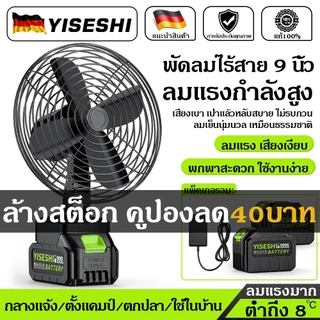 พัดลมแบตเตอรี่ลิเธียม ขนาด 9 นิ้ว พัดลมกรอบเหล็กพกพา พัดลมตั้งโต๊ะ เหมาะใช้ตอนแคมป์ปิ้ง ตกปลา กลางแจ้ง และอื่นๆ