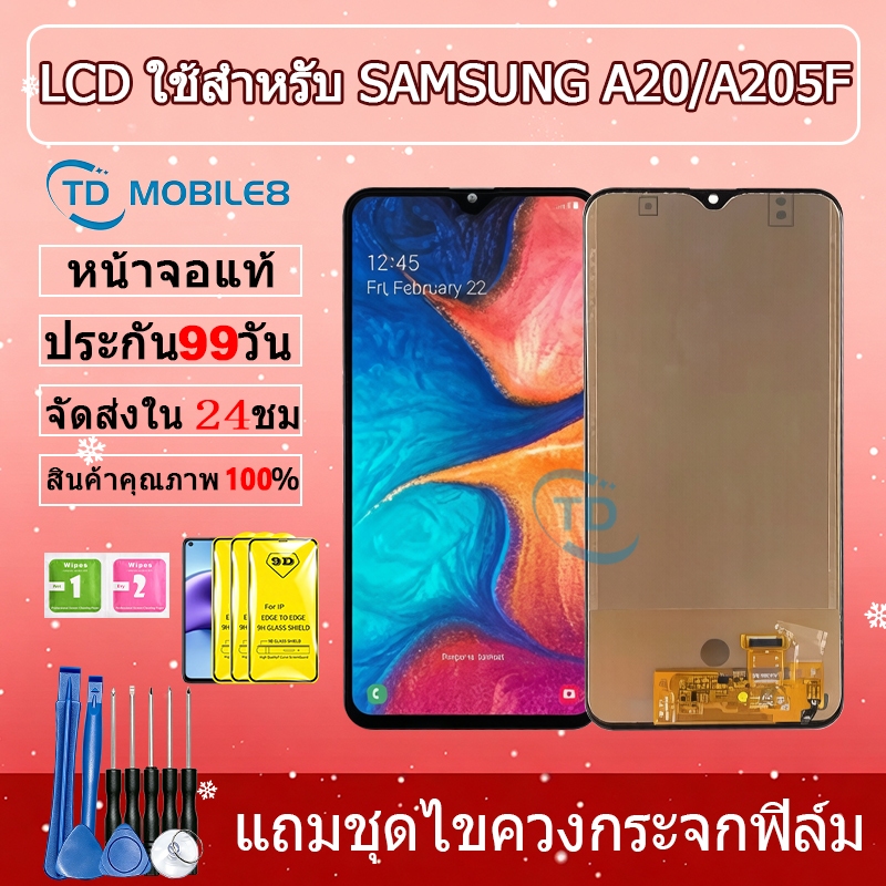 LCD Samsung A20 / A205F หน้าจอ+ทัช หน้าจอโทรศัพท์ หน้าจอ จอ samsung A20 / A205F จอแถมชุดไขควง+กาว