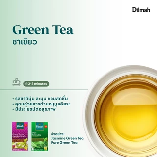 Dilmah ชาซอง ชาเขียว กลิ่นมะลิ | Jasmine Green Tea 1.5g x 20Tbags (80372)