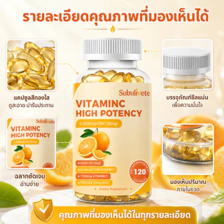 Subulivete Vitamin C with Zinc Capsules 120 ชิ้น วิตามินซี เสริมสร้างภูมิคุ้มกันของร่างกาย ทำให้ผิวขาวใส ต้านความชรา