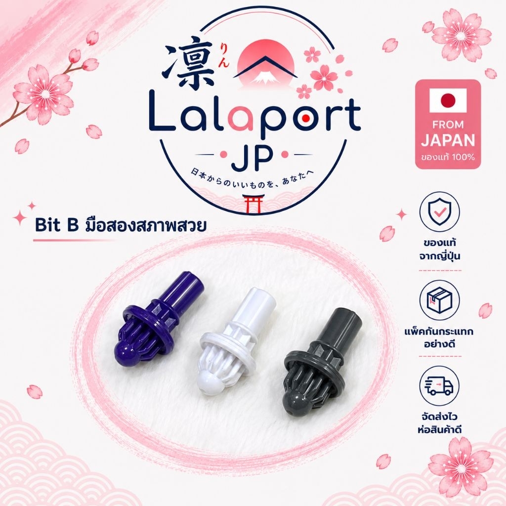 พร้อมส่ง อะไหล่ Beyblade X Bit B ของแท้ มือสอง สภาพสวย ลูกค้าสามารถทักแชทข้อรูปเพิ่มเติมได้