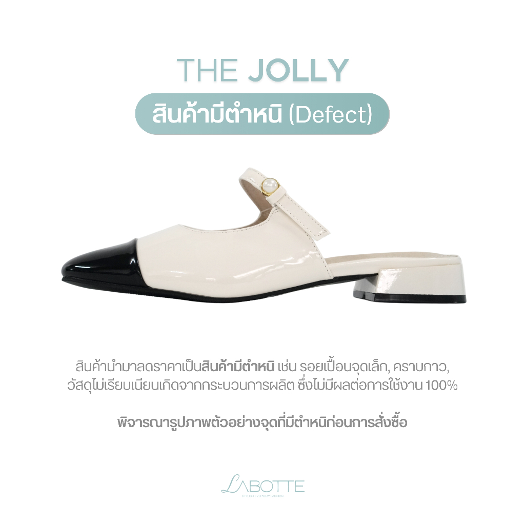 The Jolly (Defect) (สินค้ามีตำหนิ) - Labotte.bkk รองเท้าสลิปเปอร์ทรงแมรี่เจน รองเท้าเปิดส้น (8320-F1)