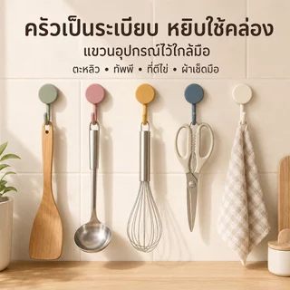 50ชิ้น ตะขอแขวนติดผนัง ที่แขวนติดผนัง ตะขอติดผนัง ไม่เจาะ ติดแน่น สไตล์มินิมอล