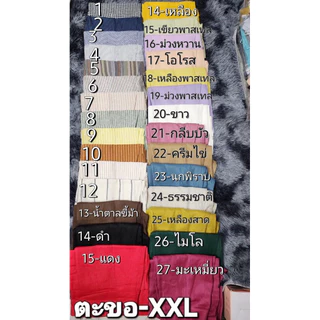 กางเกงลินินแท้ 💯 % ขาตรง ตะขอ ซิปหน้า สีขาวเพิ่มซับได้ค่ะ