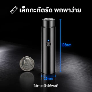 🔥พร้อมส่งในไทย🔥ที่โกนหนวดไฟฟ้า มีดโกนหนวดไฟฟ้า ขนาดเล็ก แบบพกพา มินิ USB