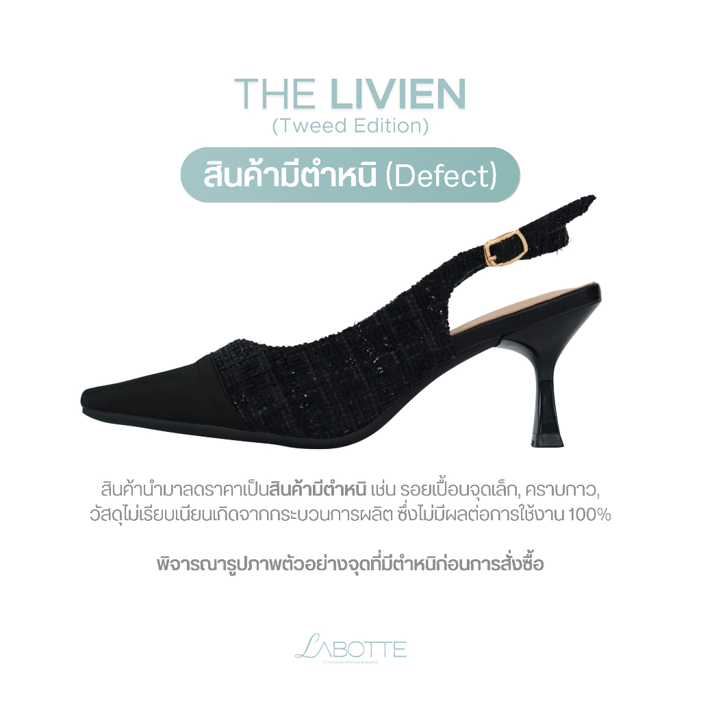 The Livien (Tweed Edition) (Defect) (สินค้ามีตำหนิ) - Labotte.bkk รองเท้าส้นสูง ส้นสูงผ้าทวิต (555-B10)