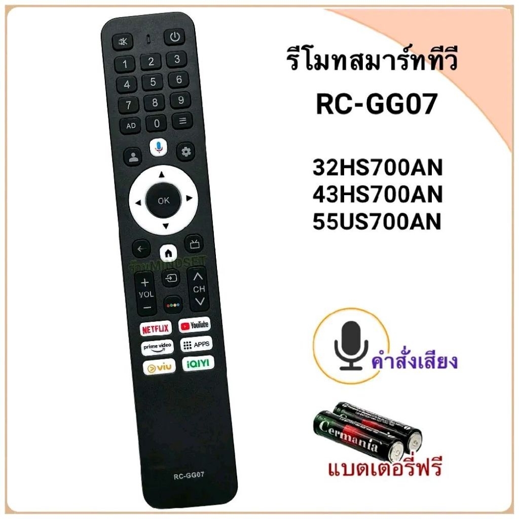 รีโมทสมาร์ททีวี Smart TV HD รหัส RC-GG07 รุ่น 32HS700AN, 43HS700AN,55US700AN