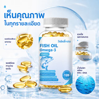 Subulivete Omega-3 Fish Oil Capsules 3600mg เสริมสร้างหัวใจและเพิ่มสมาธิให้สมอง เสริมสร้างภูมิคุ้มกัน