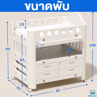 โต๊ะเปลี่ยนผ้าอ้อม เตียงเปลี่ยนผ้าอ้อม แม่และเด็กชั้นเก็บของในบ้าน ชั้นเก็บของ ล้อหมุน 360