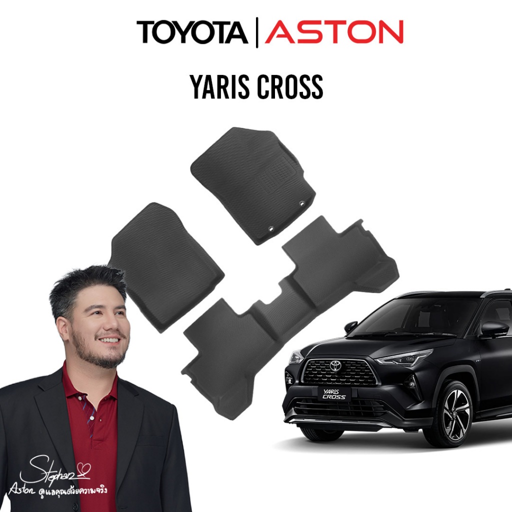 [แถมปั้มลม] TOYOTA YARIS CROSS พรมปูพื้นรถยนต์ ASTON พรมรถยนต์เข้ารูป สำหรับรุ่น YARIS CROSS (2023 -