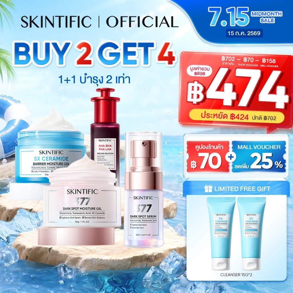 【4PCS】SKINTIFIC เซ็ตครีมและเซรั่ม มอยเจอร์ไรเซอร์ moisturizer เซรั่มบํารุงผิวหน้า น้ําตบ serum ผลัดเซลล์ผิว ไบร์ทเทนนิ่ง