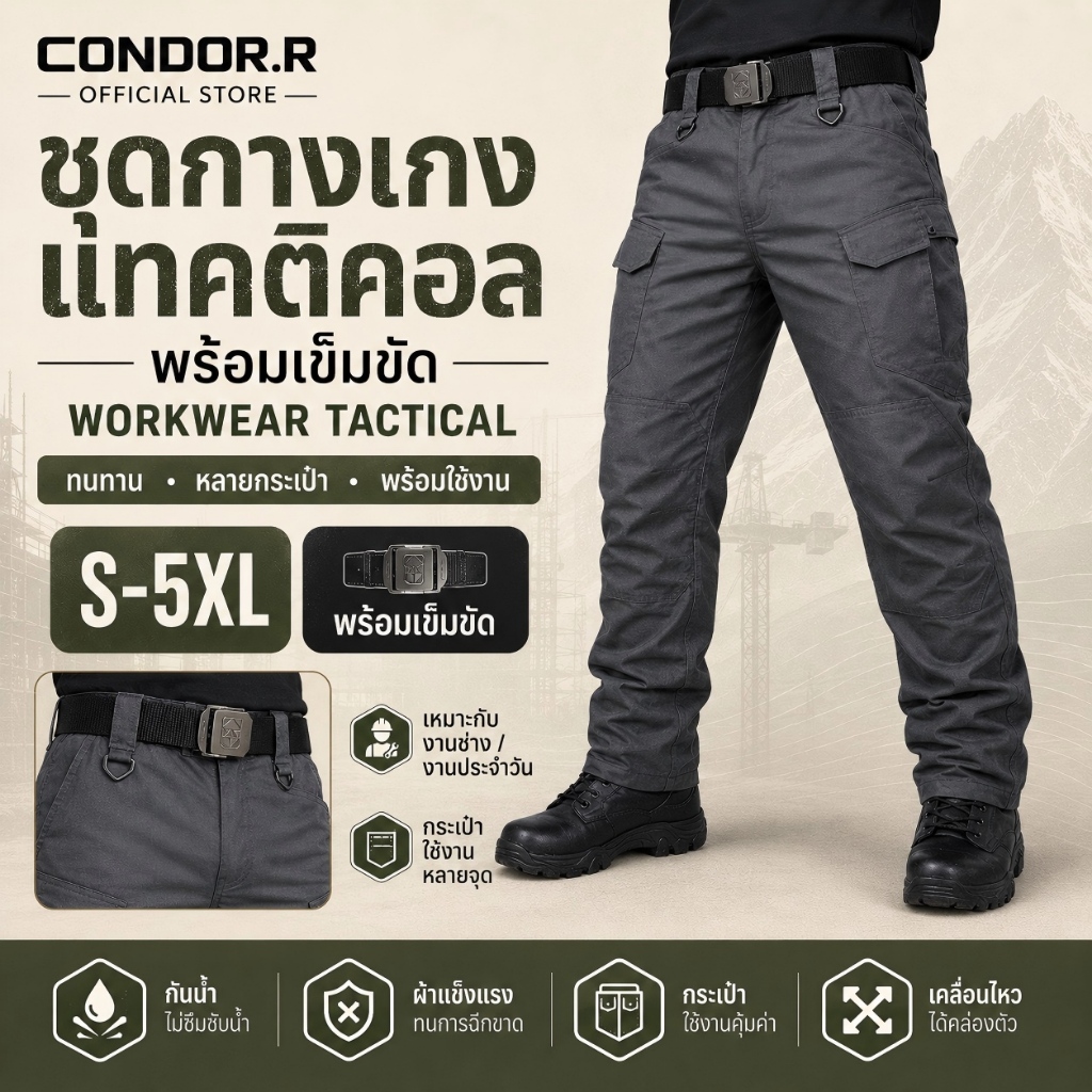 CONDOR.R IX7 IX9 ชุดกางเกงทำงานผู้ชายพร้อมเข็มขัด Tactical Cargo หลายกระเป๋า ทนทาน S-5XL