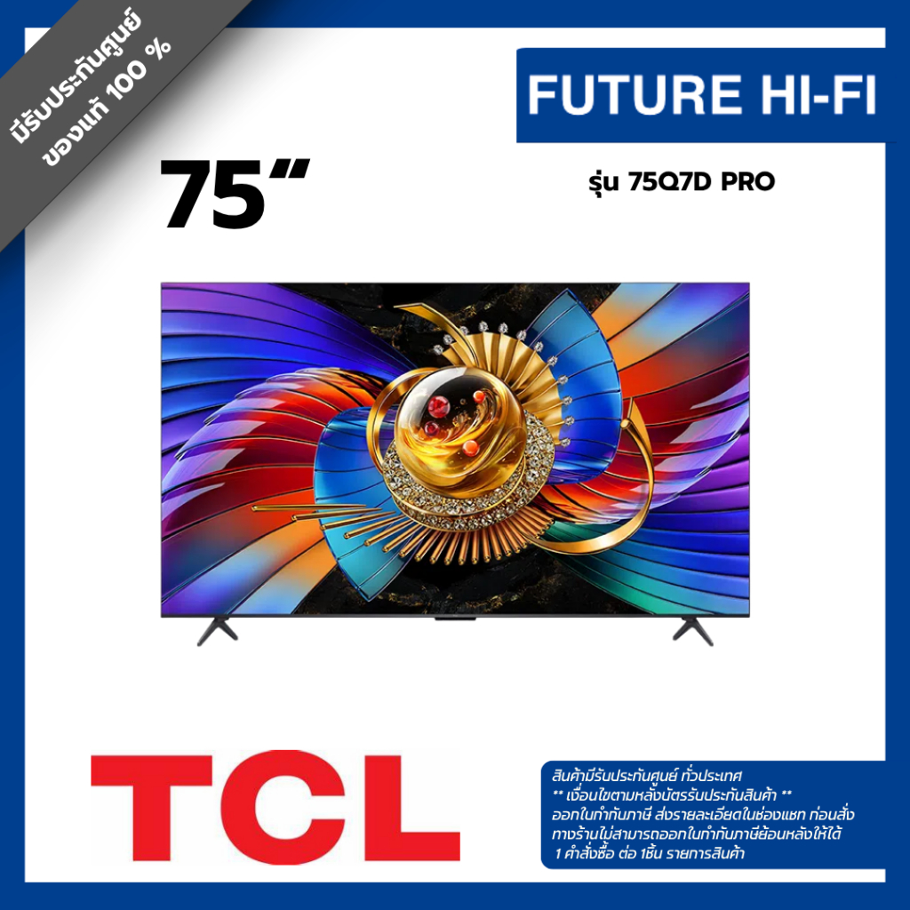 TCL รุ่น 75Q7D PRO ขนาด 75 นิ้ว (4K SQD Mini QLED Google TV)