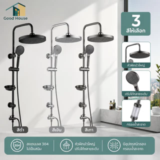 ชุดฝักบัวอาบน้ำ shower head หน้ากว้าง 22 CM มีให้เลือก2สีแถมวาล์วน้ำ ฝักบัวมือถือพร้อมไส้กรอง