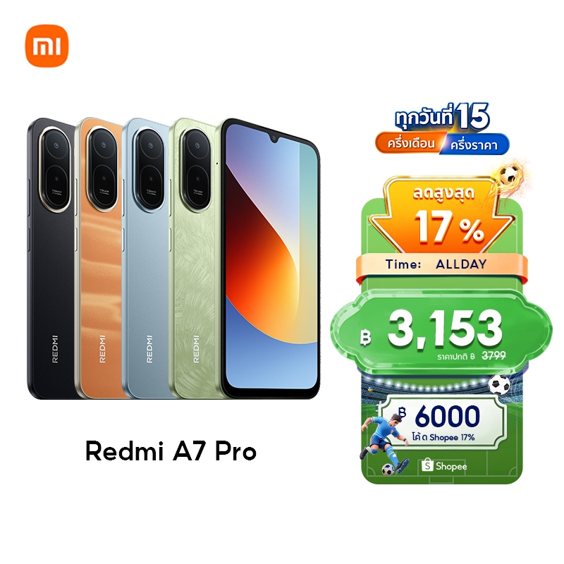 [New] Xiaomi Redmi A7 Pro 4+64/4+128 แบตเตอรี่ 6000mAh (typ) จอแสดงผล 6.9" สุดดื่มด่ำ