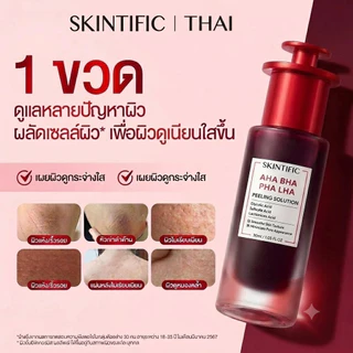 SKINTIFIC AHA BHA PHA LHA Peeling Solution เซรั่มผลัดเซลล์ผิว ลดสิว ลดรอย ผิวกระจ่างใส 30ml