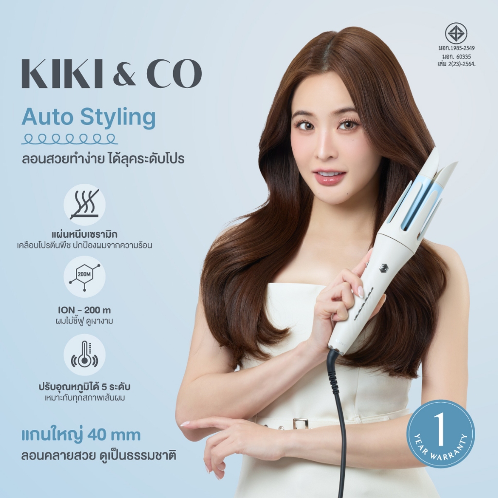 KIKI&CO AUTO STYLING [KAS] เครื่องม้วนผมอัตโนมัติ แกน 40MM ทำได้ทั้งม้วนเข้า ม้วนออก ลอนธรรมชาติแบบสาวเกาหลี