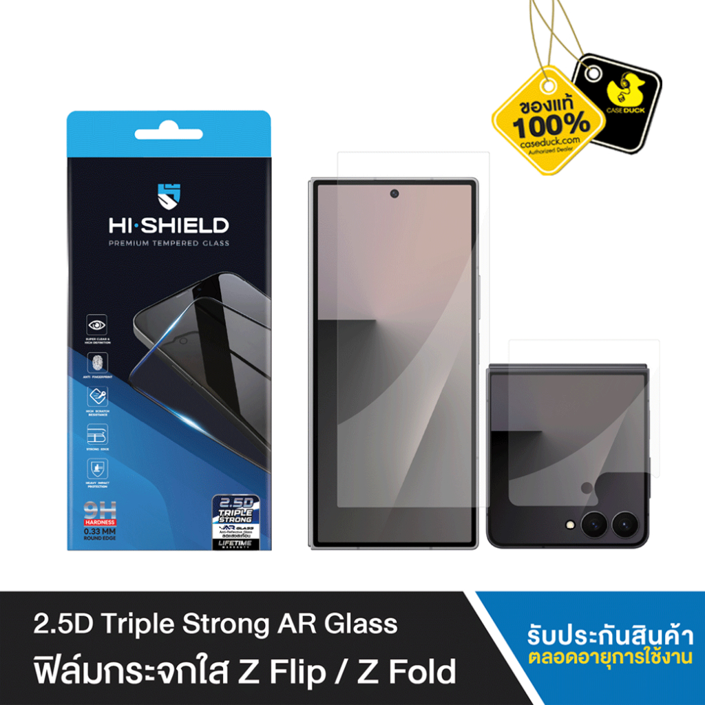 HI-SHIELD 2.5D Triple Strong AR Glass ฟิล์มกระจกจอนอกลดแสงสะท้อน Samsung Galaxy Z Flip 8 / Z Fold 8 Ultra / Z Fold 8