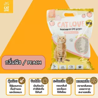 ทรายเบนโทไนต์ 12L9KG (แพ็คส่งด่วน 3ถุง) CATLOVE เกรดพรีเมี่ยม จับตัวเป็นก้อนดีเยี่ยม ลดกลิ่นฉี่แมว ส่งไว/พร้อมส่งในไทย