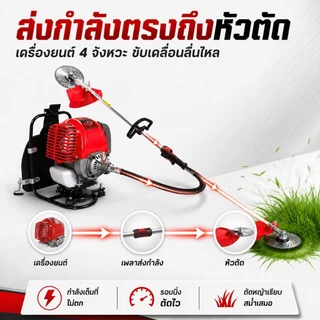 REAIM เครื่องตัดหญ้า 4จังหวะ ครบชุดพร้อมใบตัด3เเบบ รับประกัน5 ปี （กระเป๋าเป้สะพายหลัง）